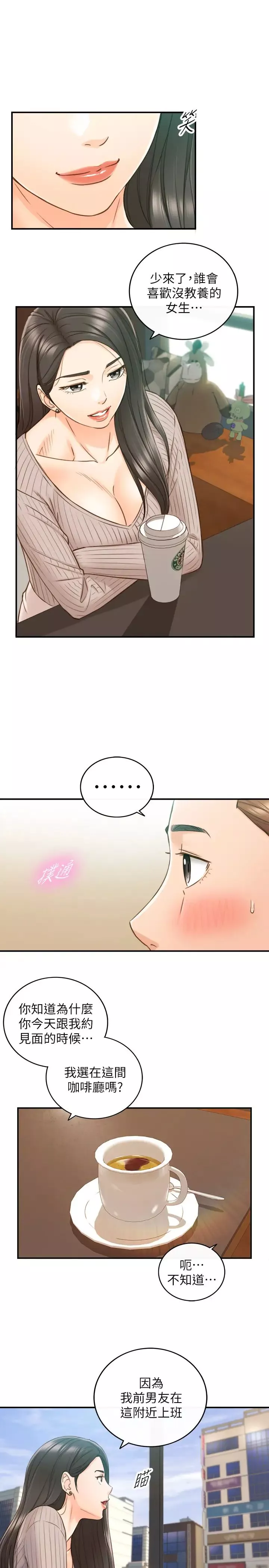 正妹小主管-第74话-想挽回承浩的敏惠 - 图片 24