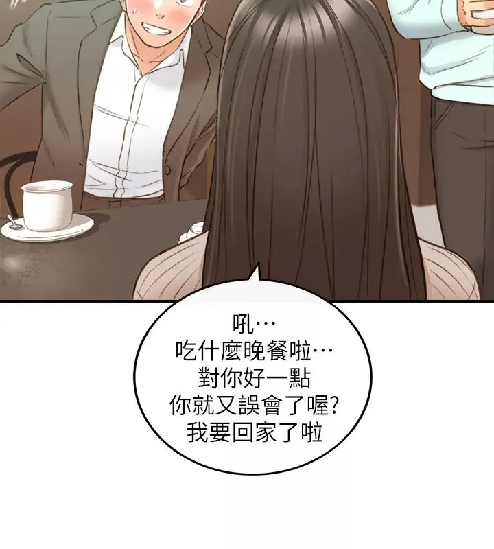 正妹小主管-第74话-想挽回承浩的敏惠 - 图片 31