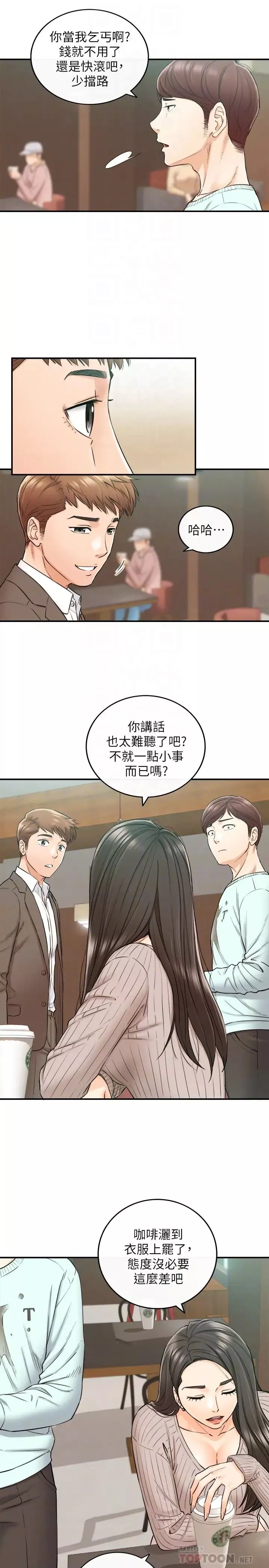 正妹小主管-第75话-磨蹭绮恩的屁股… - 图片 6