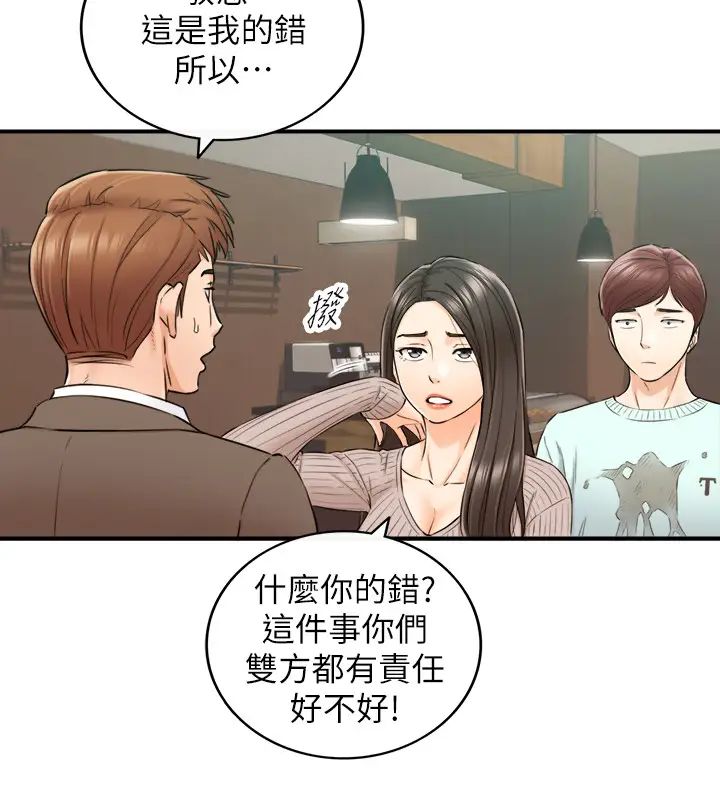 正妹小主管第75话-磨蹭绮恩的屁股…