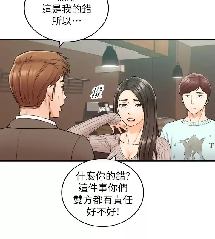 正妹小主管第75話-磨蹭綺恩的屁股…