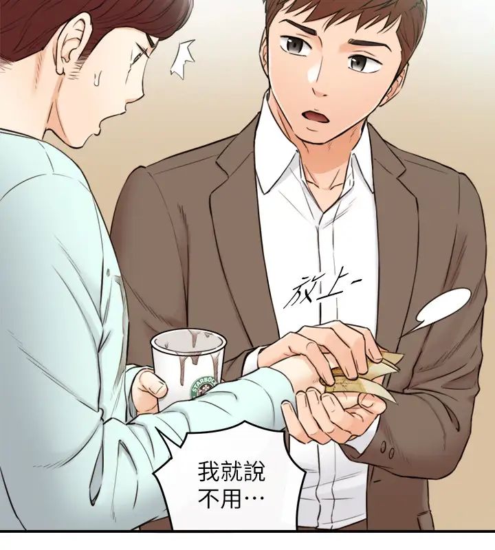 正妹小主管第75话-磨蹭绮恩的屁股…