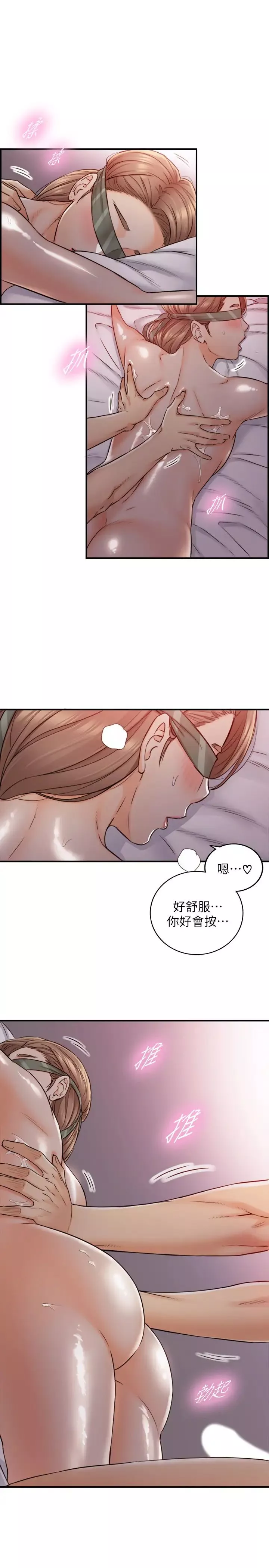 正妹小主管-第75话-磨蹭绮恩的屁股… - 图片 22