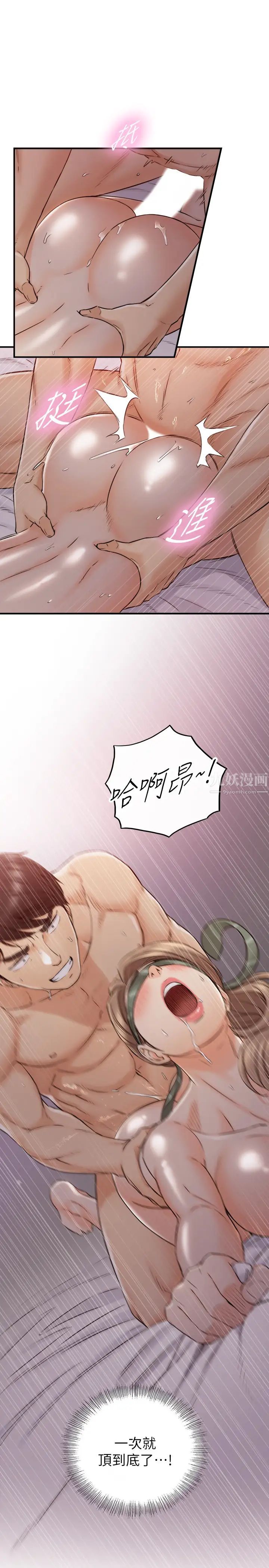 正妹小主管第75话-磨蹭绮恩的屁股…