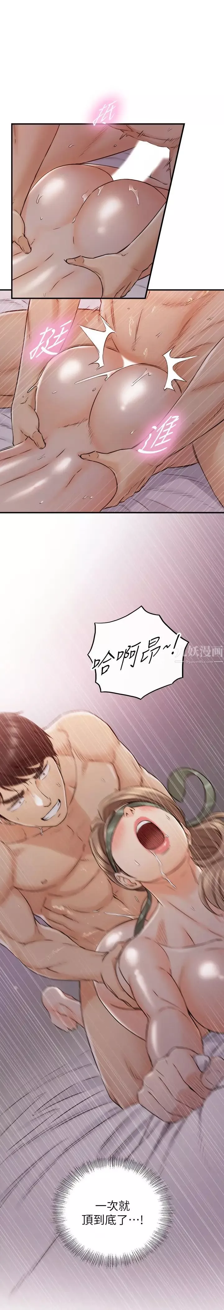 正妹小主管-第75话-磨蹭绮恩的屁股… - 图片 30
