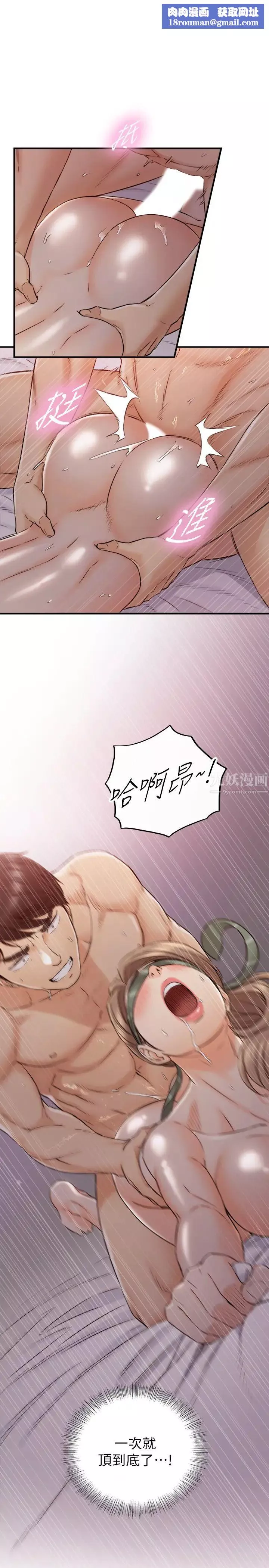 正妹小主管第76話-在床上很合的兩人