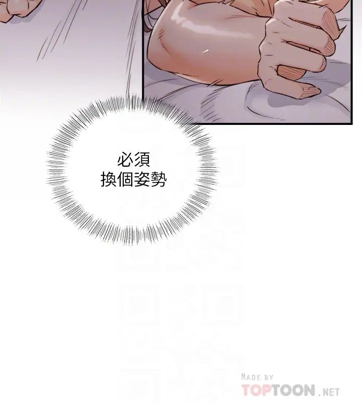 正妹小主管第76話-在床上很合的兩人