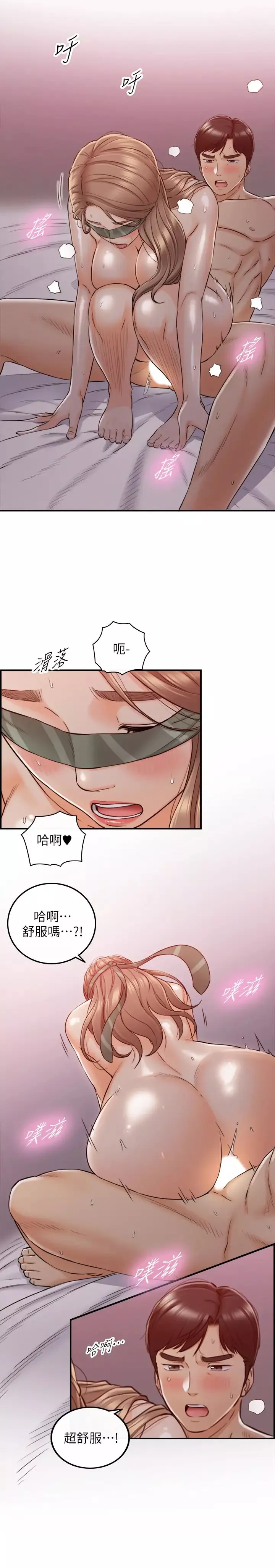 正妹小主管第76話-在床上很合的兩人