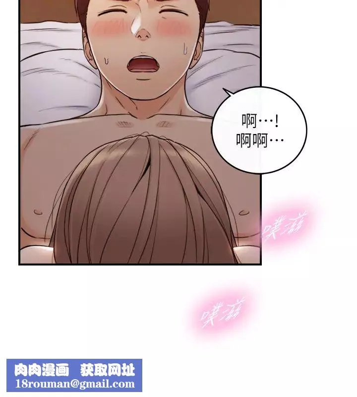 正妹小主管第76話-在床上很合的兩人