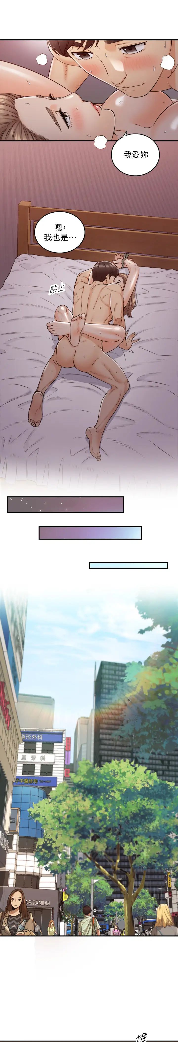 正妹小主管第76话-在床上很合的两人