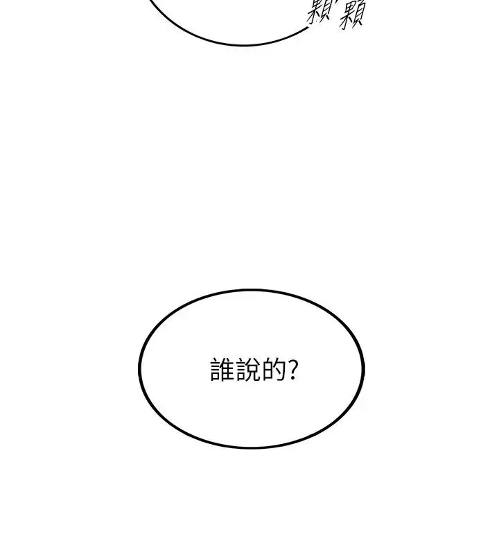 正妹小主管第76話-在床上很合的兩人