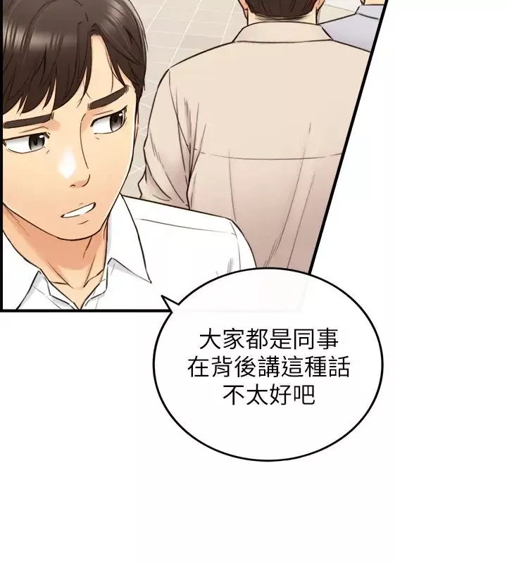 正妹小主管-第77话-找林代理谈判的绮恩 - 图片 3
