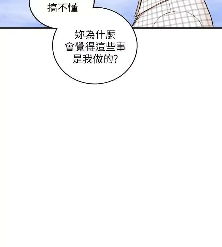 正妹小主管-第77话-找林代理谈判的绮恩 - 图片 29