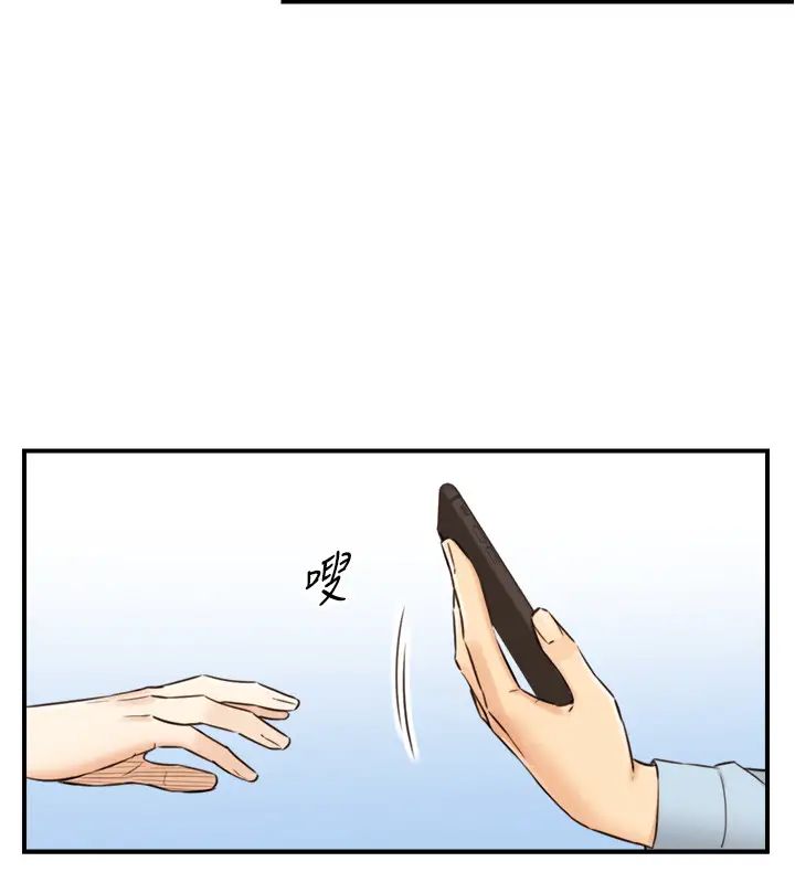 正妹小主管第78话-谣言满天飞