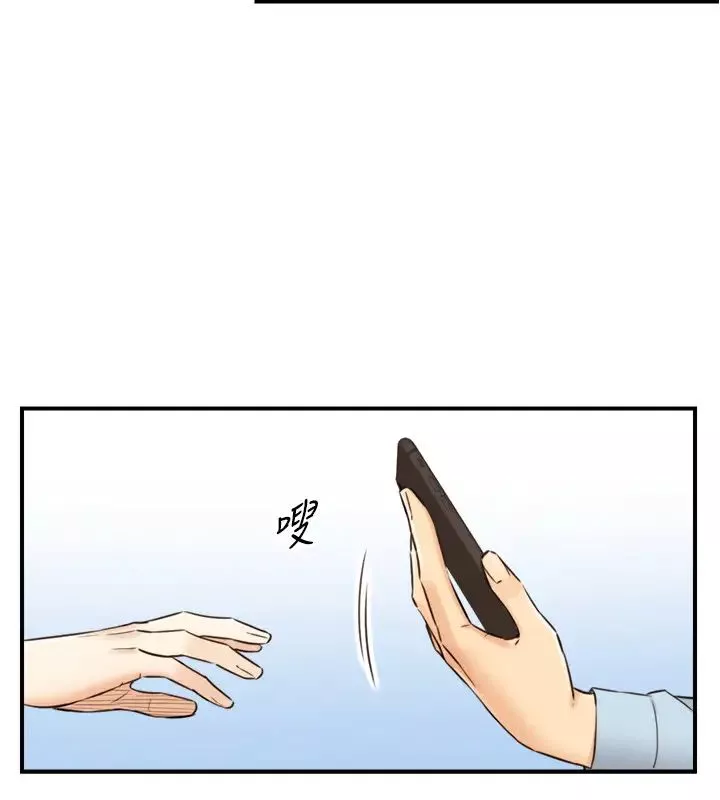 正妹小主管-第78话-谣言满天飞 - 图片 33