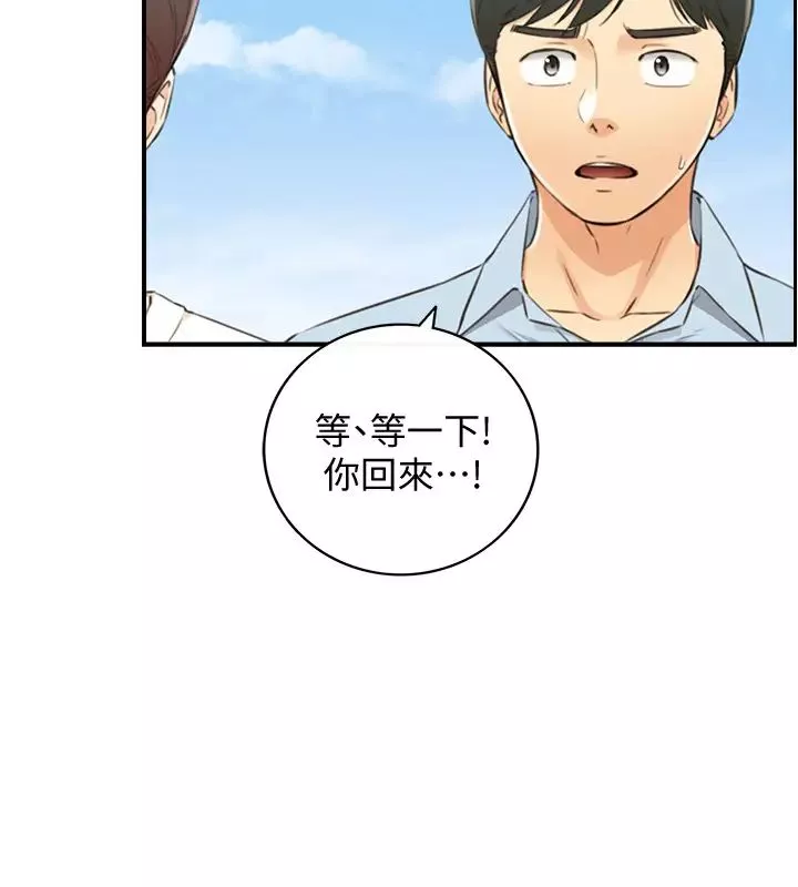 正妹小主管-第79话-林代理的手机终于解锁 - 图片 9