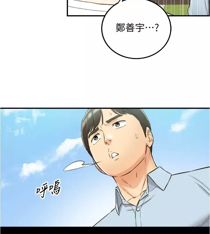 正妹小主管-第79话-林代理的手机终于解锁 - 图片 17
