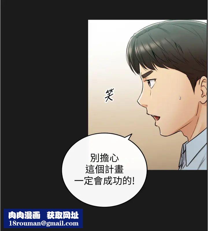 正妹小主管第79话-林代理的手机终于解锁