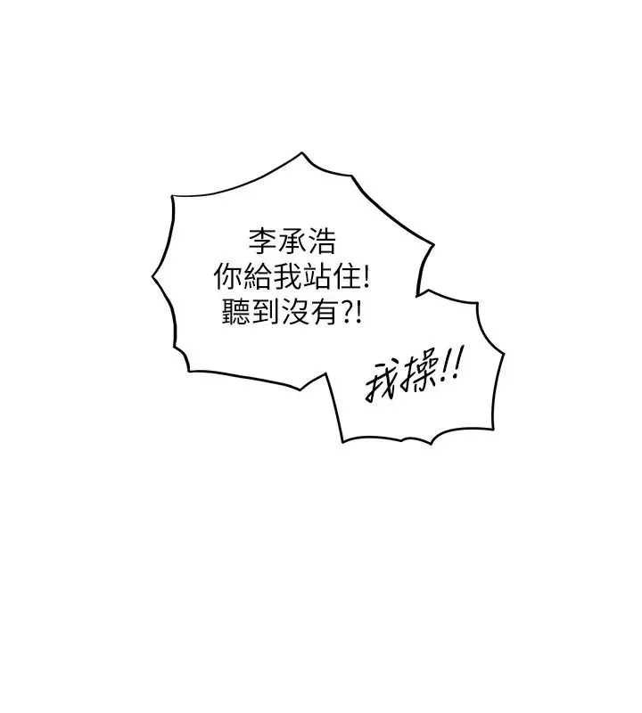 正妹小主管-第79话-林代理的手机终于解锁 - 图片 23