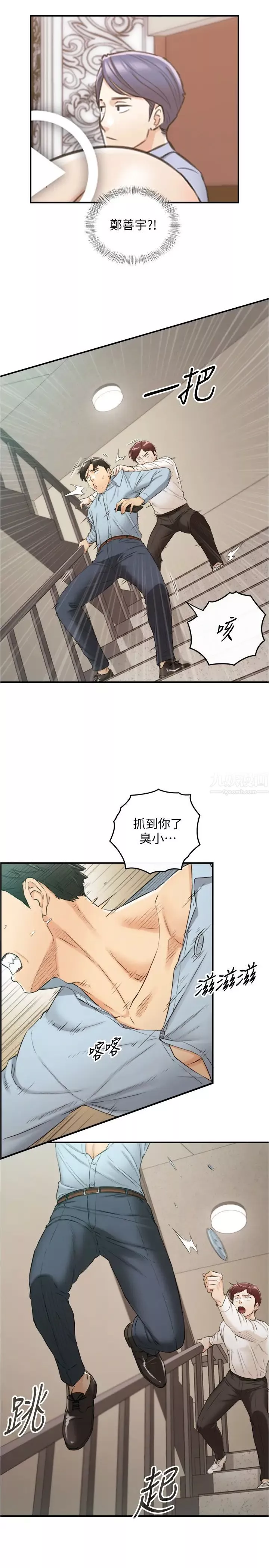正妹小主管-第79话-林代理的手机终于解锁 - 图片 26