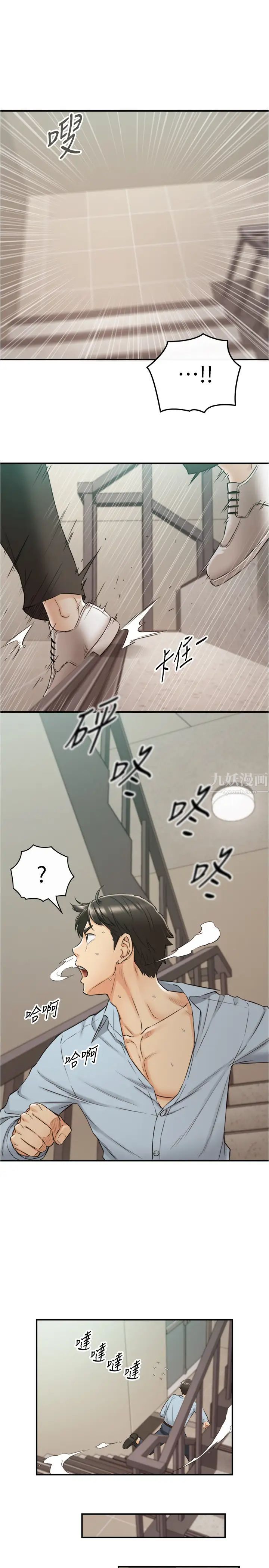 正妹小主管第79话-林代理的手机终于解锁