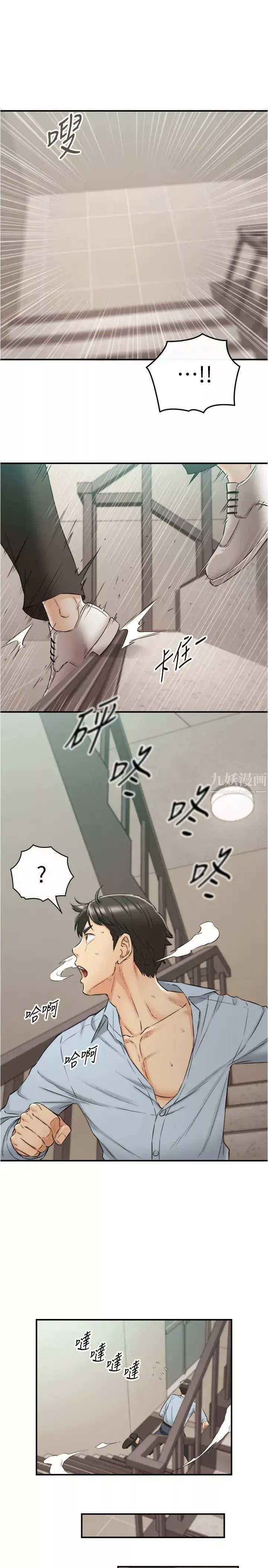 正妹小主管第79話-林代理的手機終於解鎖