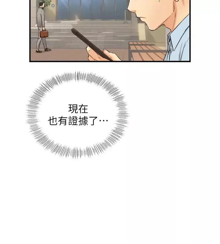 正妹小主管-第80话-善宇意外的一面 - 图片 2