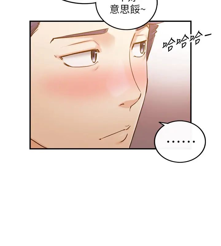 正妹小主管第80話-善宇意外的一面