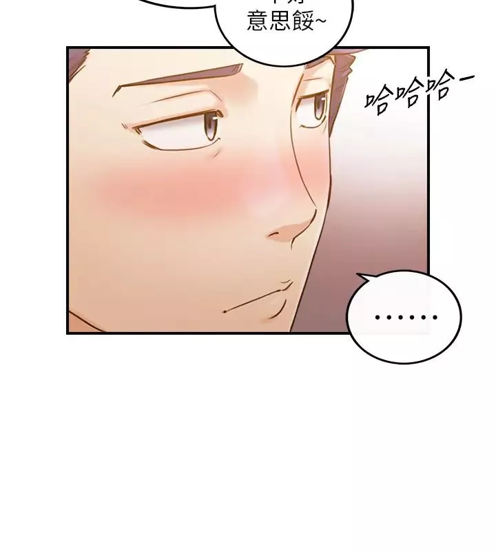 正妹小主管-第80话-善宇意外的一面 - 图片 17