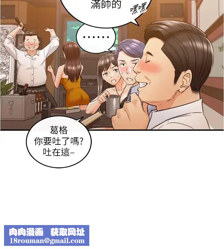 正妹小主管第80话-善宇意外的一面