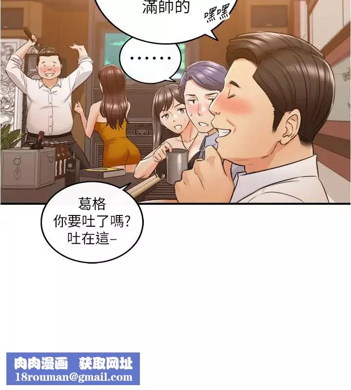 正妹小主管第80話-善宇意外的一面