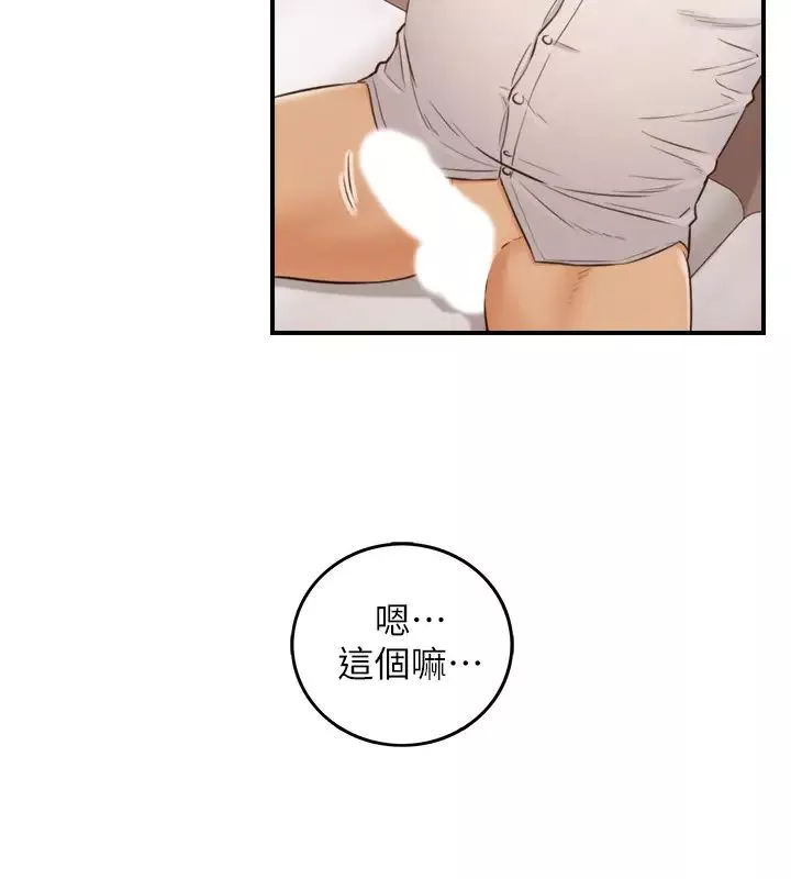正妹小主管第80話-善宇意外的一面