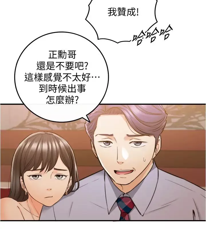 正妹小主管第80話-善宇意外的一面