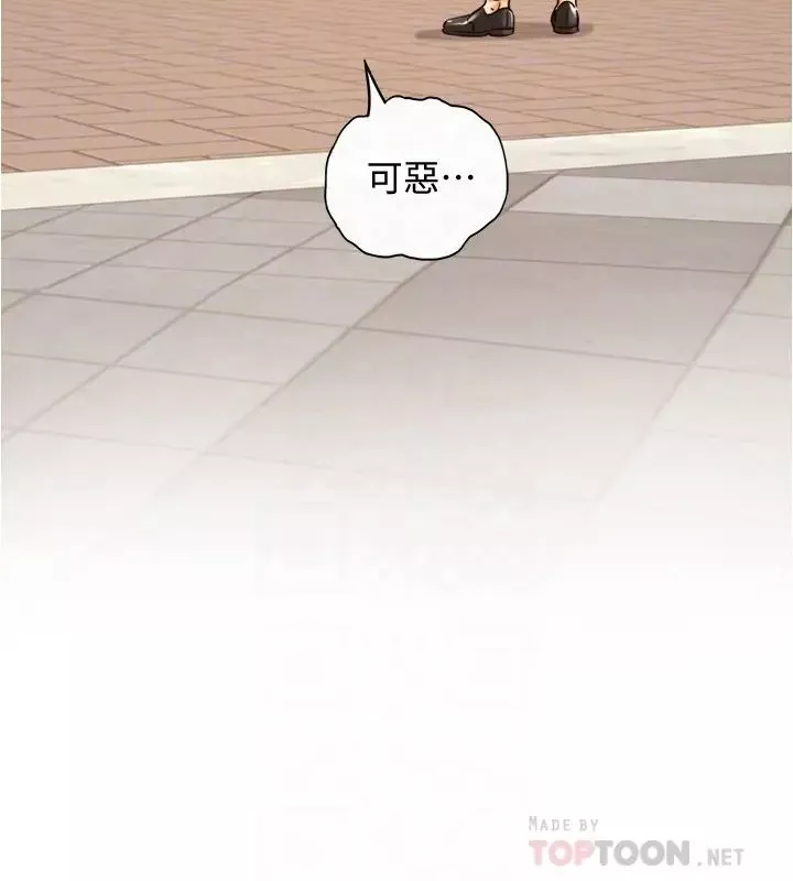 正妹小主管第81話-林代理的不當行為被公開