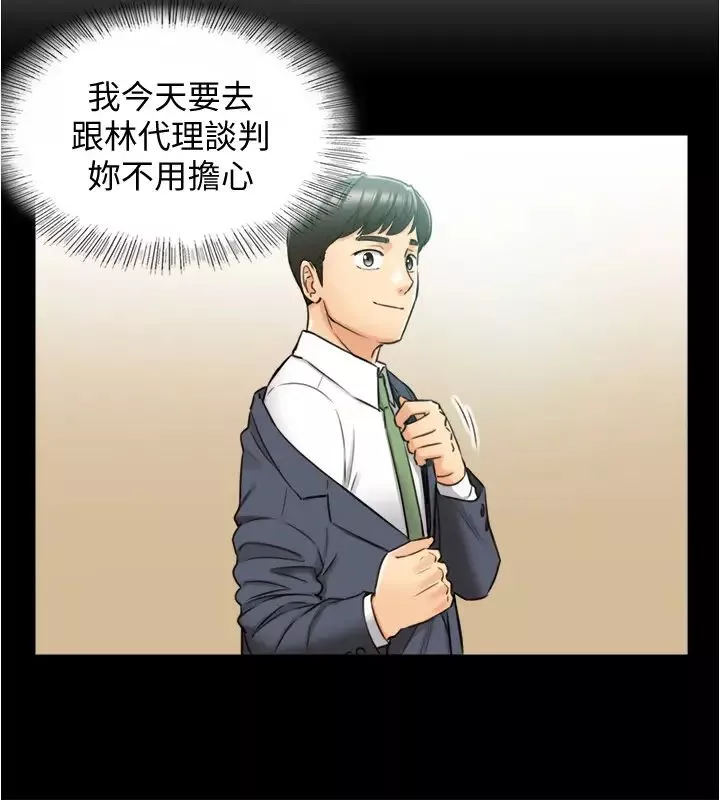 正妹小主管第81話-林代理的不當行為被公開