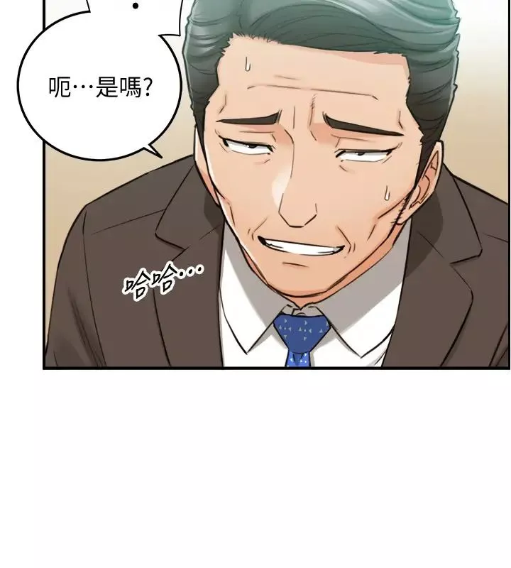正妹小主管第81話-林代理的不當行為被公開