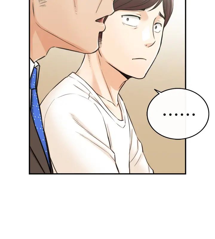 正妹小主管第81话-林代理的不当行为被公开