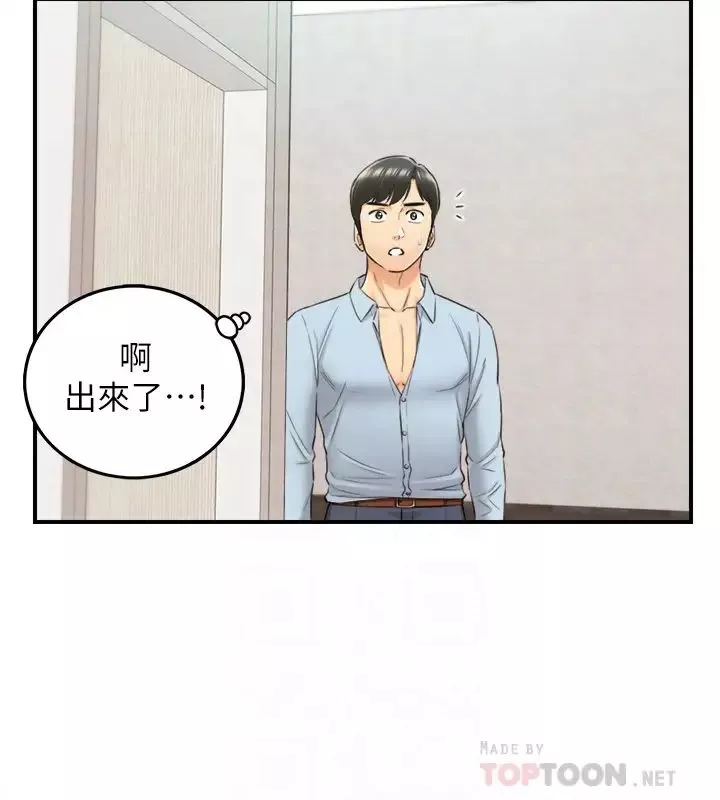 正妹小主管第82話-保護重要的人