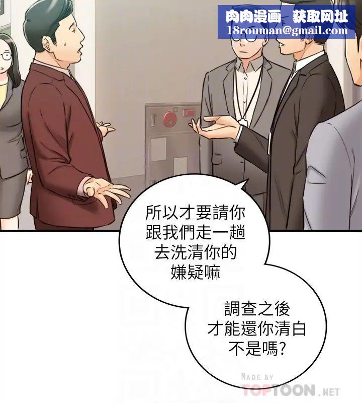 正妹小主管第82话-保护重要的人