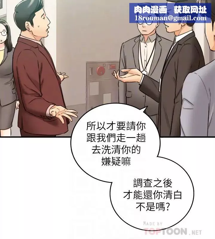 正妹小主管第82話-保護重要的人