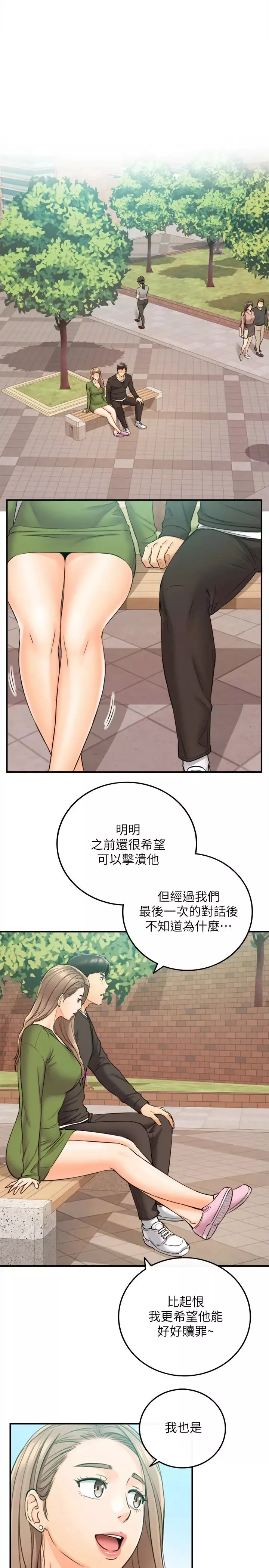 正妹小主管-第82话-保护重要的人 - 图片 25