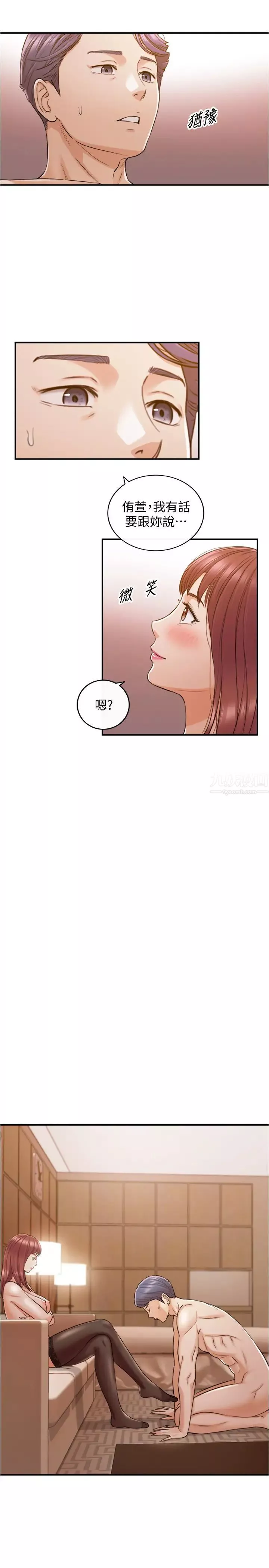 正妹小主管-第83话-这次就放过你，给我舔… - 图片 7