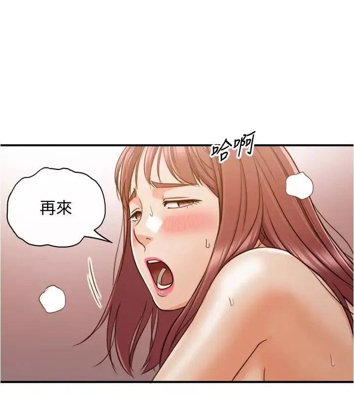 正妹小主管-第83话-这次就放过你，给我舔… - 图片 22