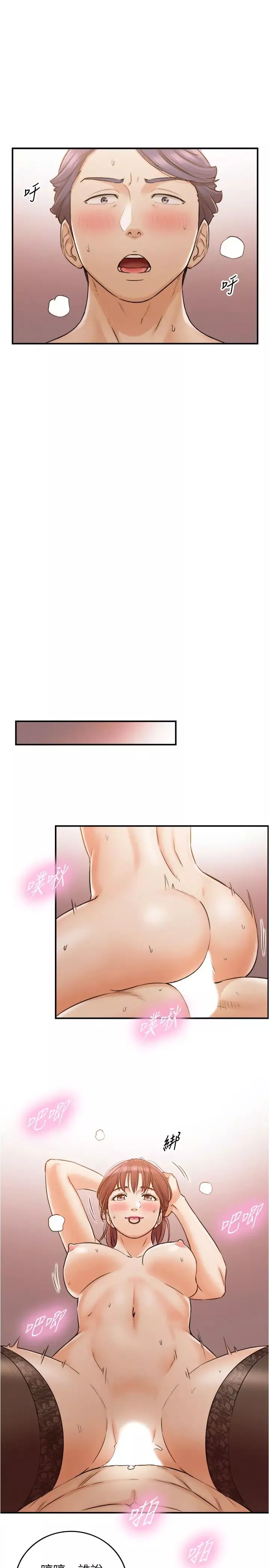 正妹小主管第83話-這次就放過你，給我舔…