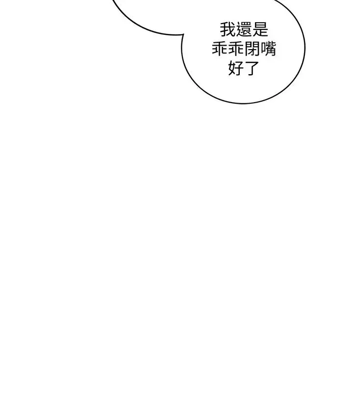 正妹小主管-第84话-诱发妒忌的doubledate - 图片 9