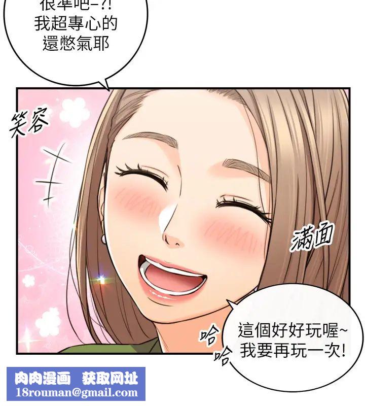 正妹小主管第84话-诱发妒忌的doubledate