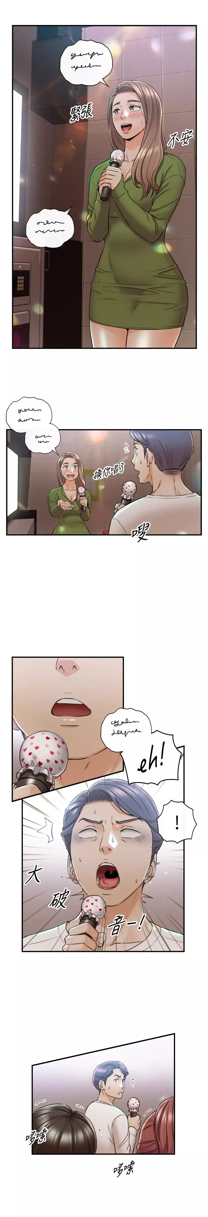 正妹小主管第84話-誘發妒忌的doubledate