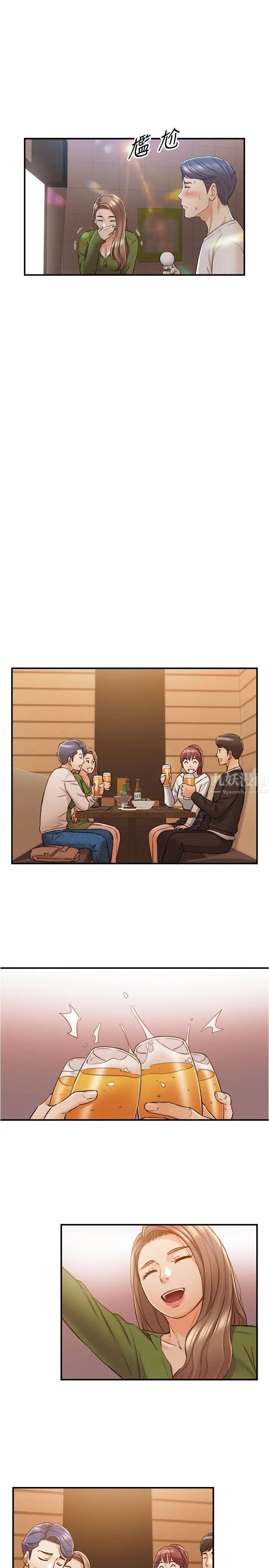 正妹小主管第84话-诱发妒忌的doubledate