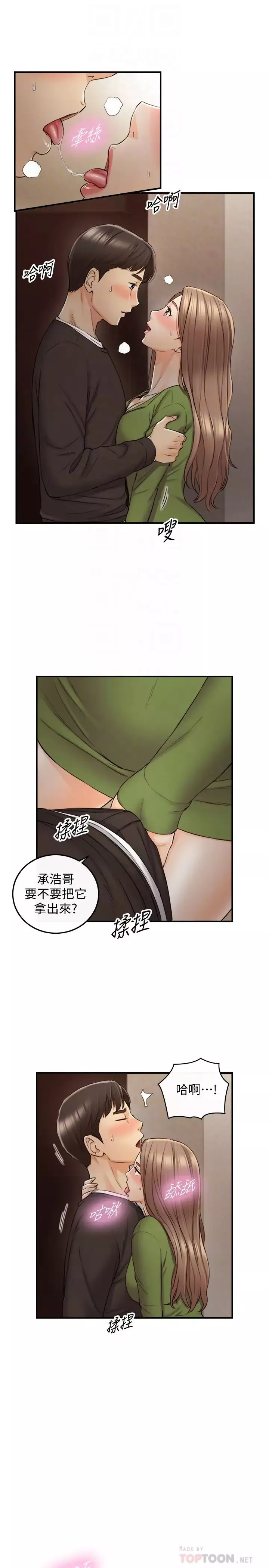 正妹小主管-第85话-在公厕高潮… - 图片 4