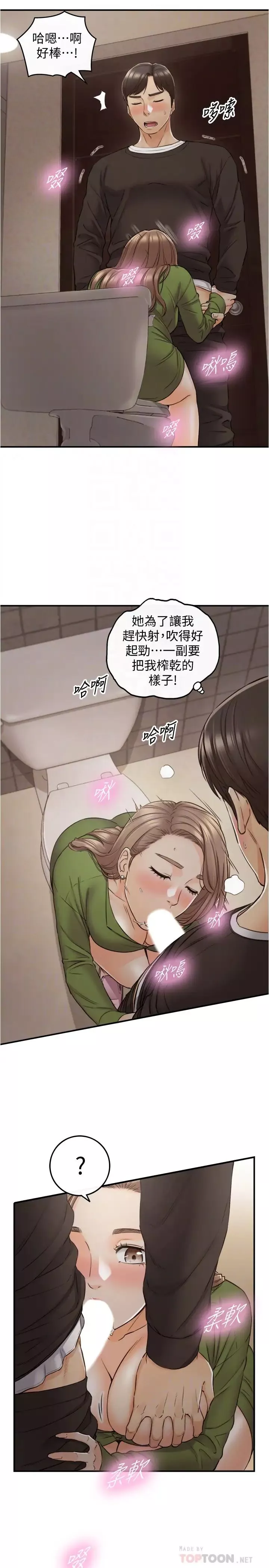 正妹小主管第85話-在公廁高潮…